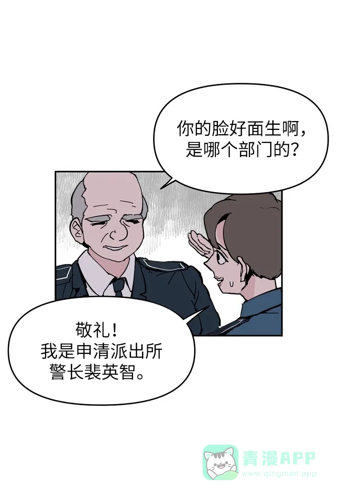 《永恒恋人》第4话 第71页