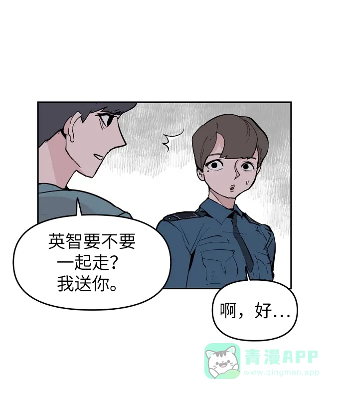 《永恒恋人》第4话 第74页
