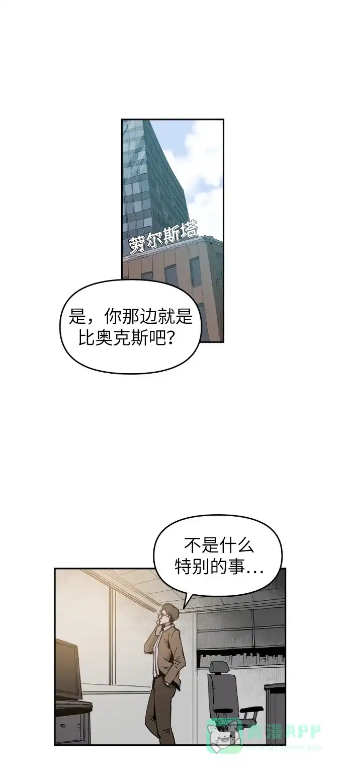 《永恒恋人》第4话 第65页