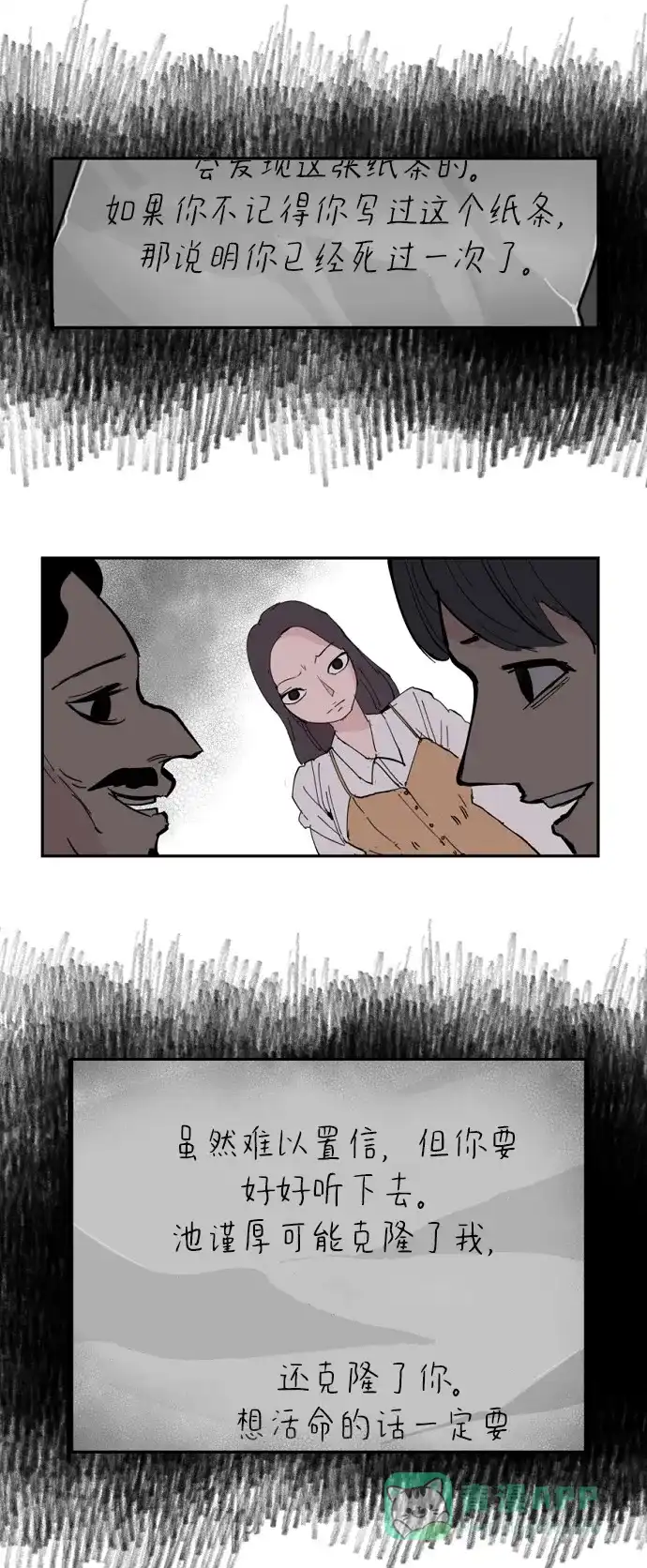 《永恒恋人》第4话 第5页