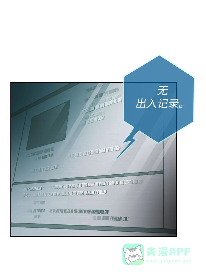 《永恒恋人》第40话 第45页