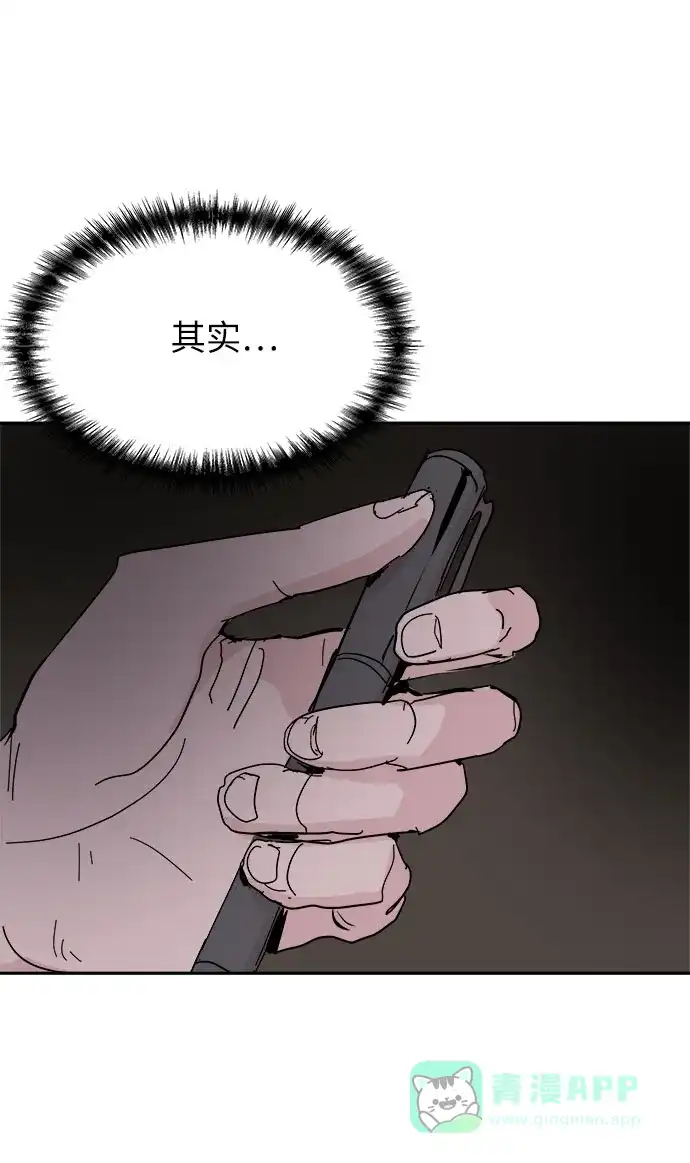 《永恒恋人》第40话 第15页