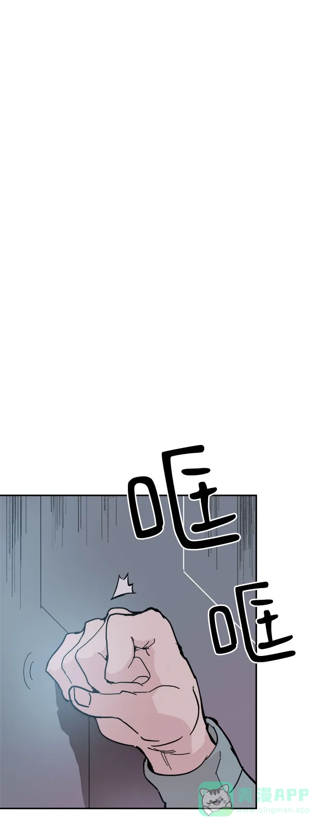 《永恒恋人》第40话 第4页