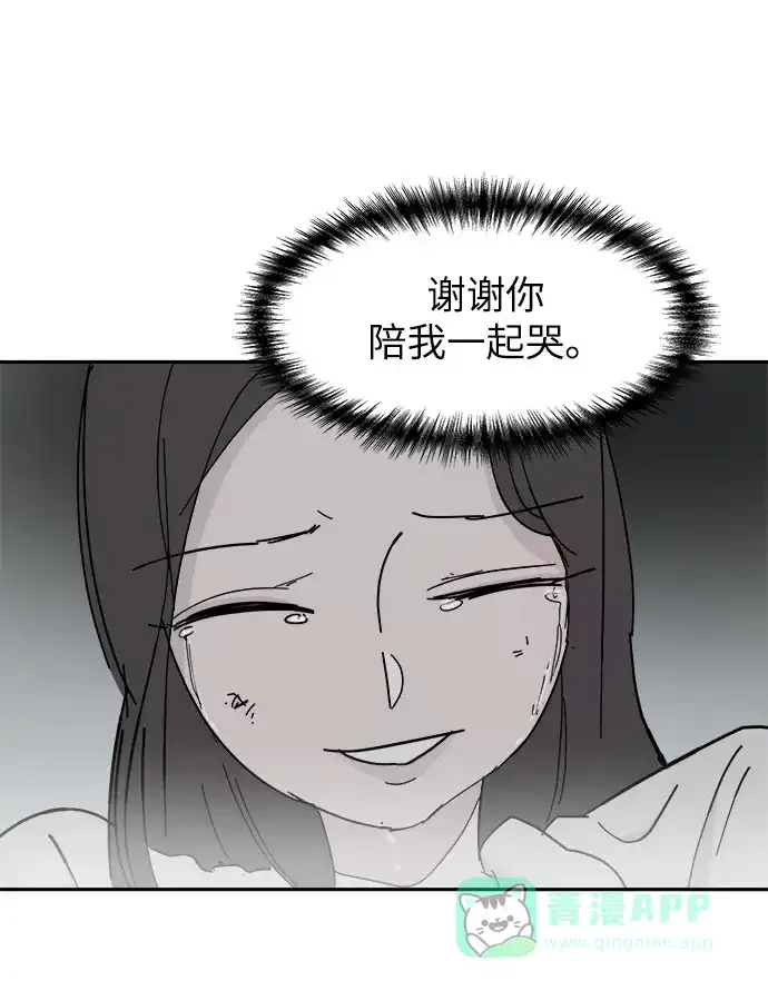《永恒恋人》第40话 第32页