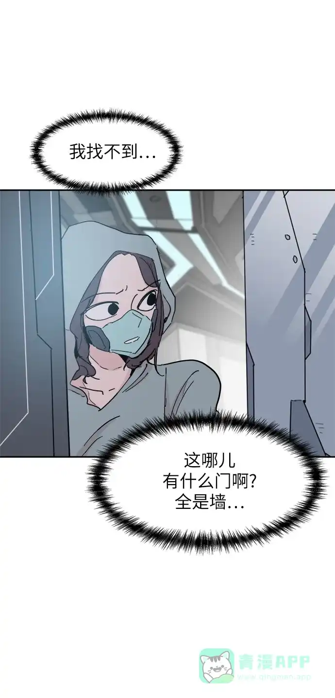 《永恒恋人》第40话 第3页