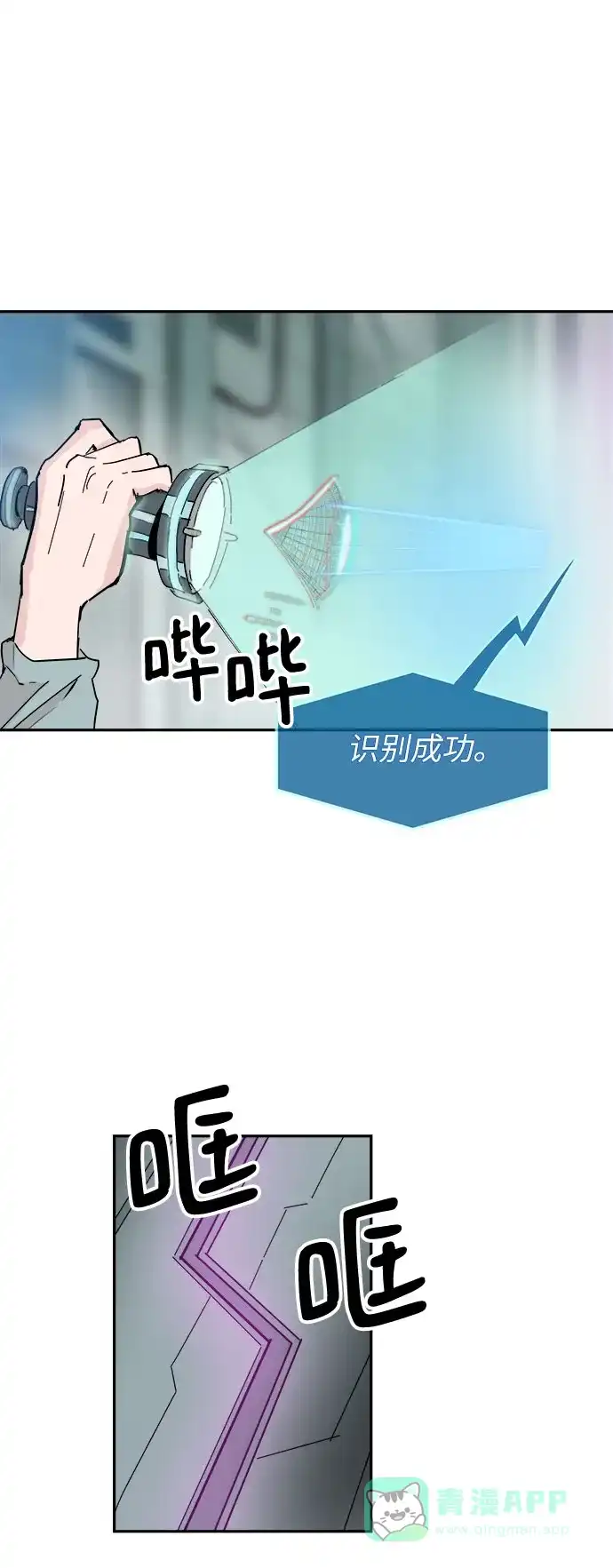 《永恒恋人》第40话 第57页