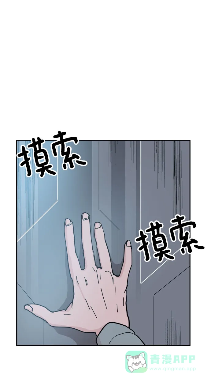 《永恒恋人》第40话 第2页