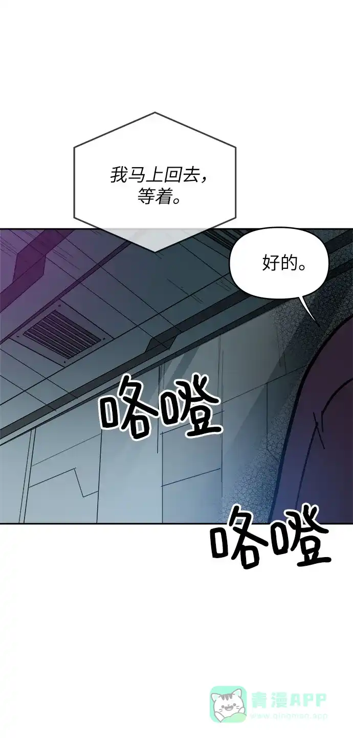 《永恒恋人》第40话 第50页