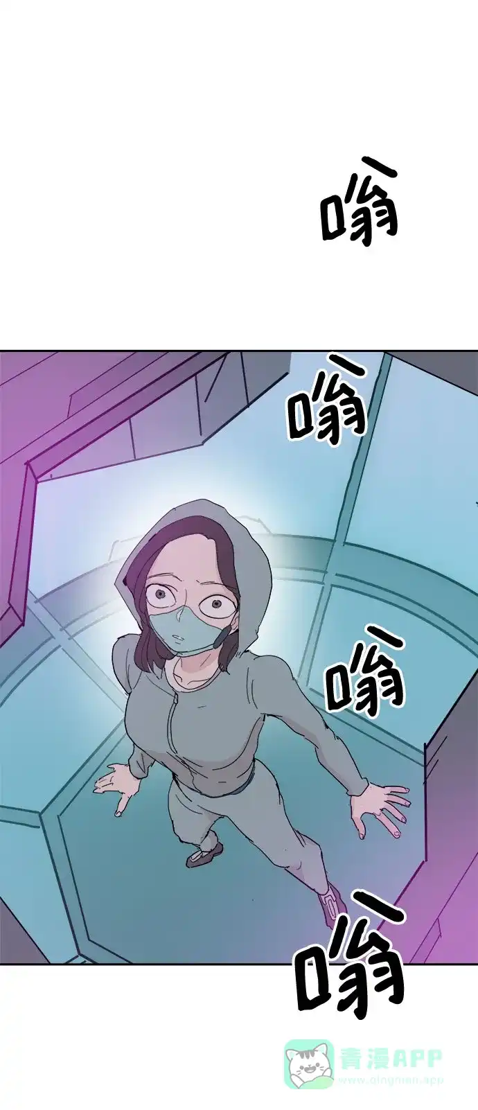 《永恒恋人》第40话 第59页