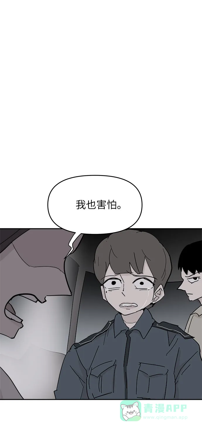 《永恒恋人》第40话 第20页