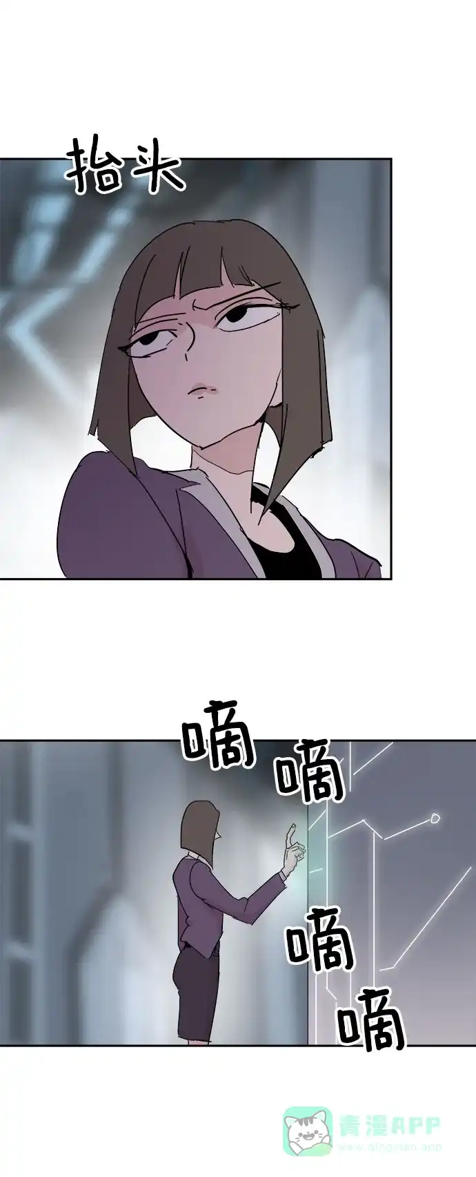 《永恒恋人》第40话 第43页