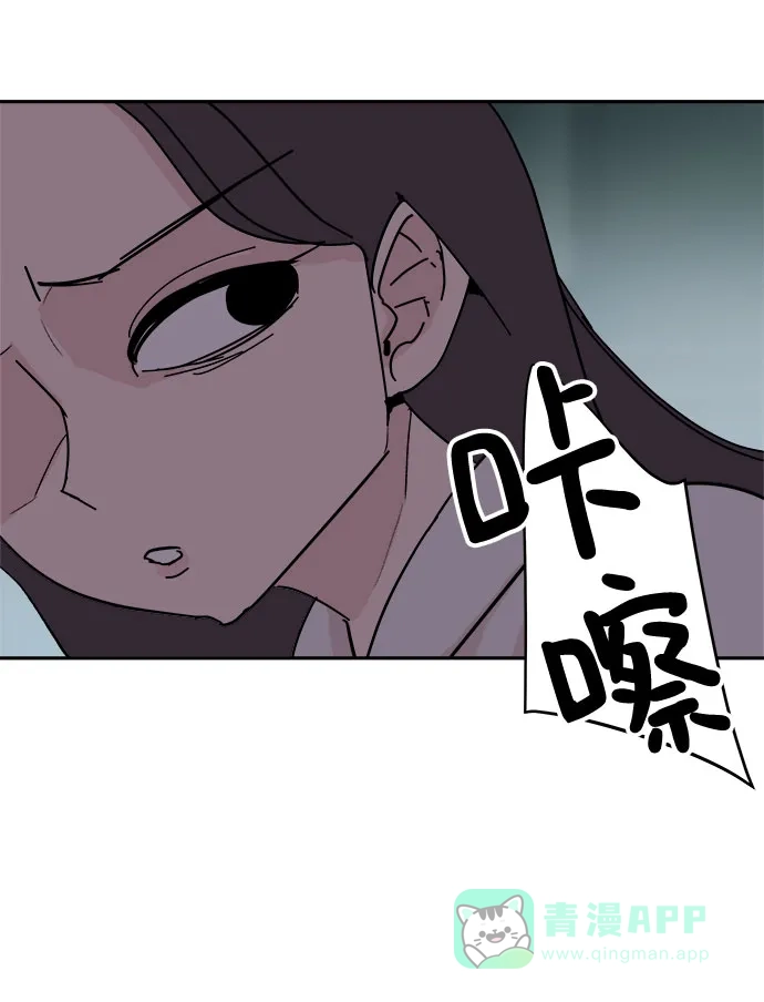 《永恒恋人》第40话 第17页