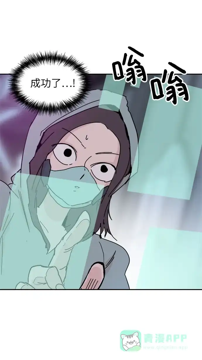 《永恒恋人》第40话 第54页