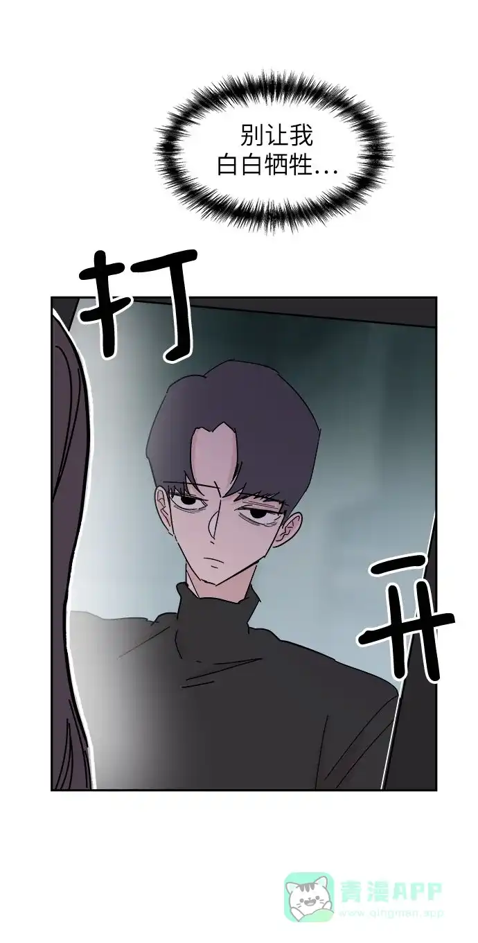 《永恒恋人》第40话 第26页