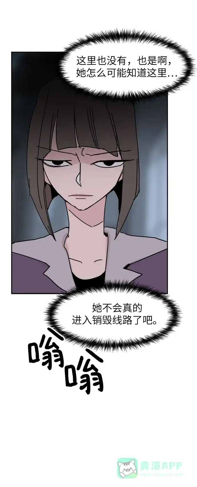 《永恒恋人》第40话 第46页