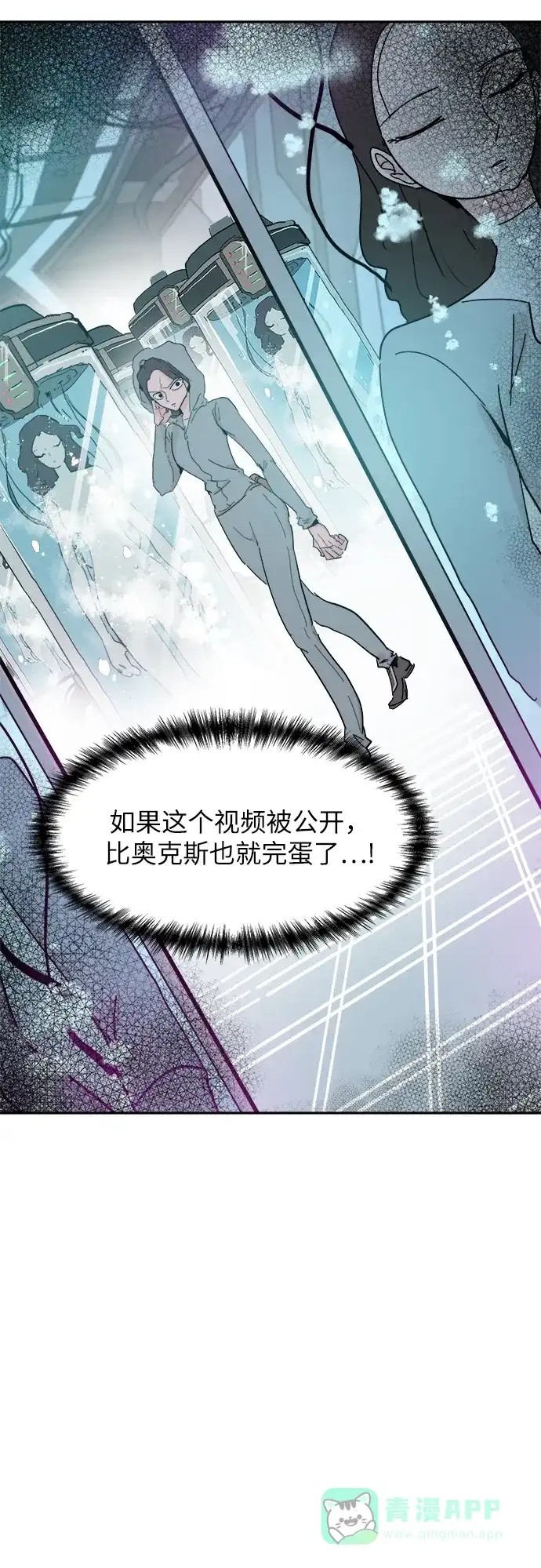 《永恒恋人》第41话 第37页