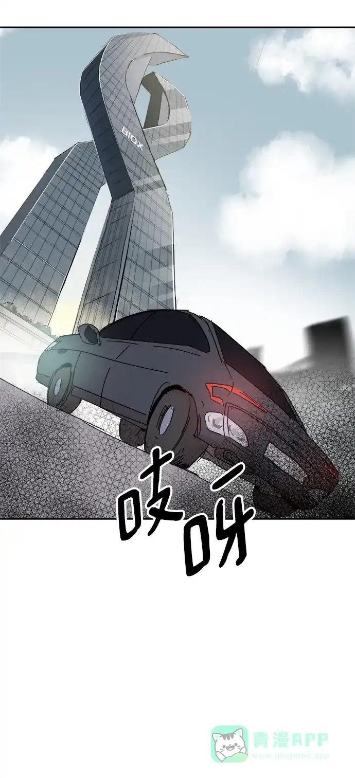 《永恒恋人》第41话 第39页