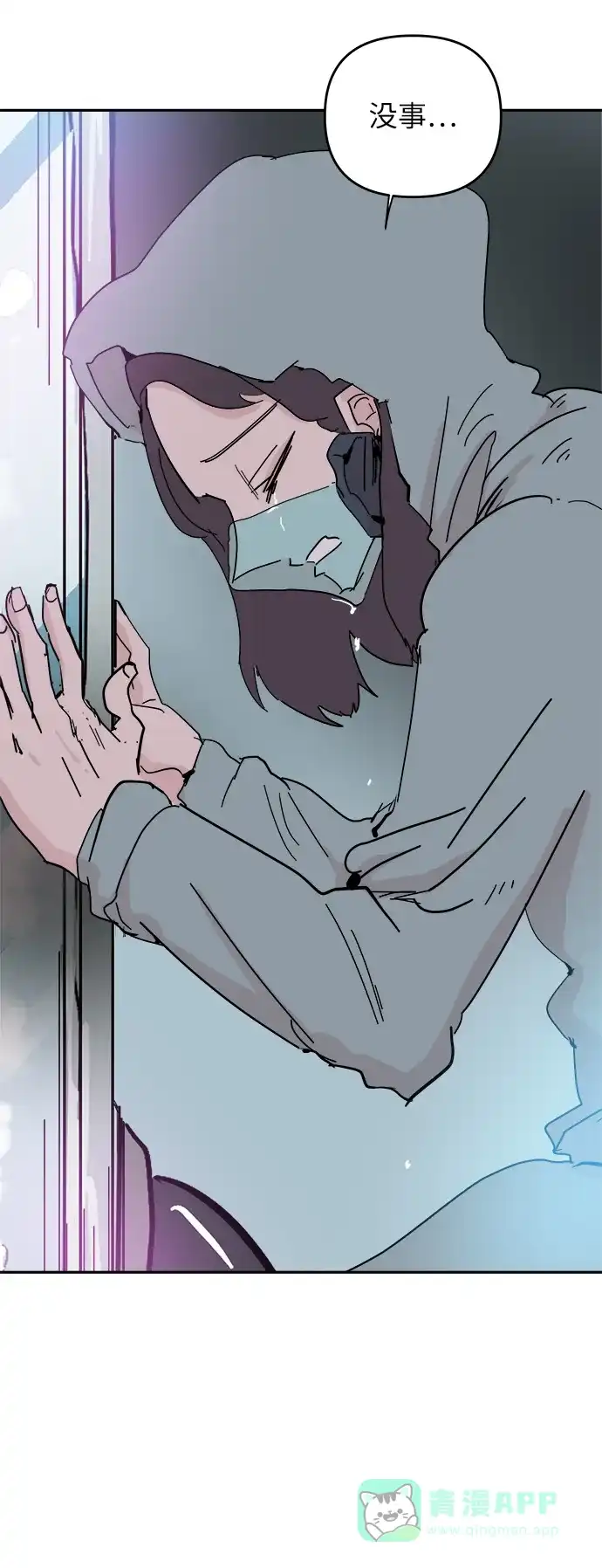 《永恒恋人》第41话 第33页