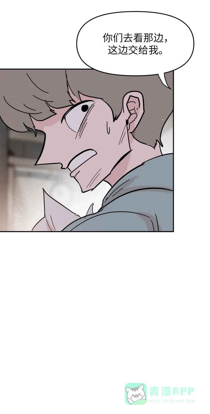 《永恒恋人》第41话 第22页