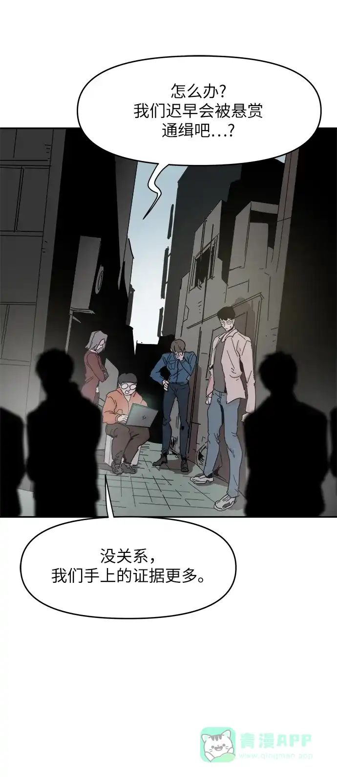 《永恒恋人》第41话 第43页