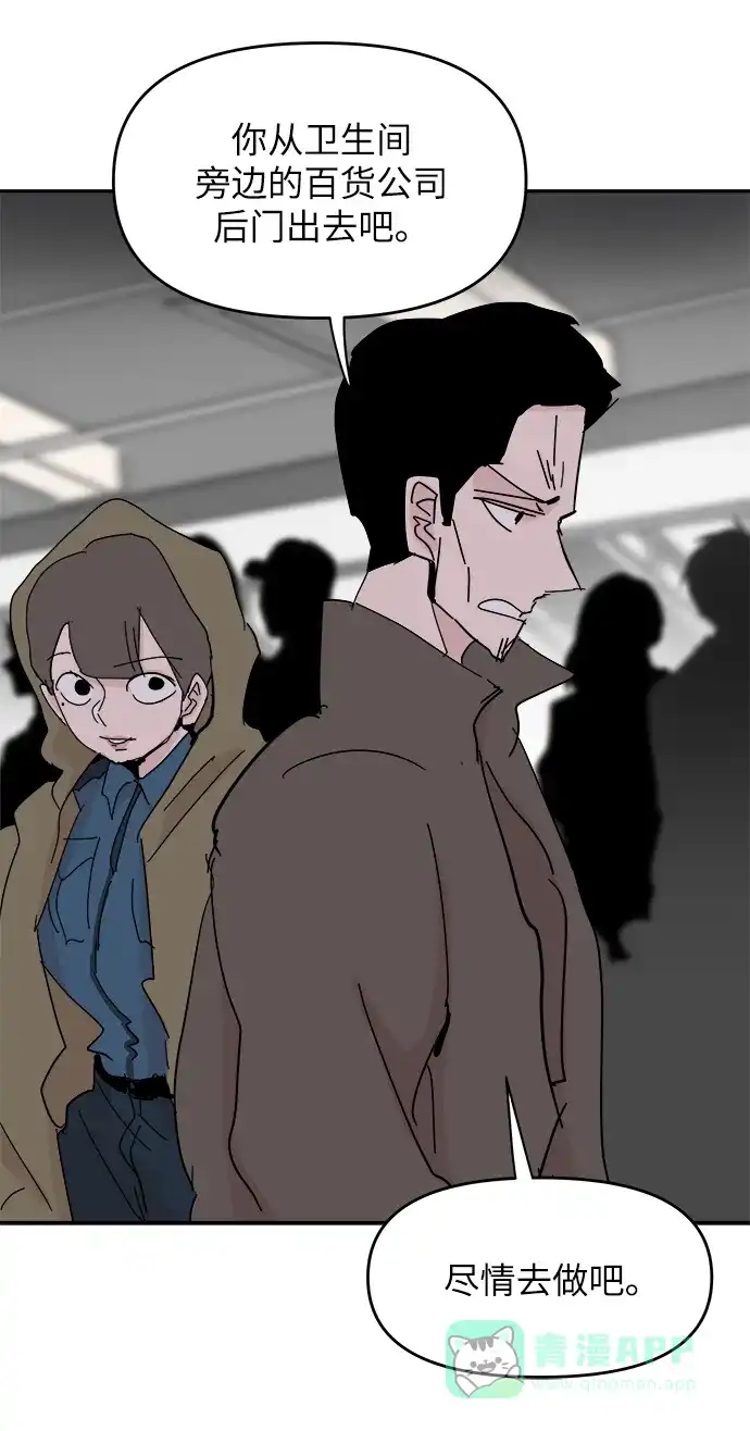 《永恒恋人》第41话 第18页