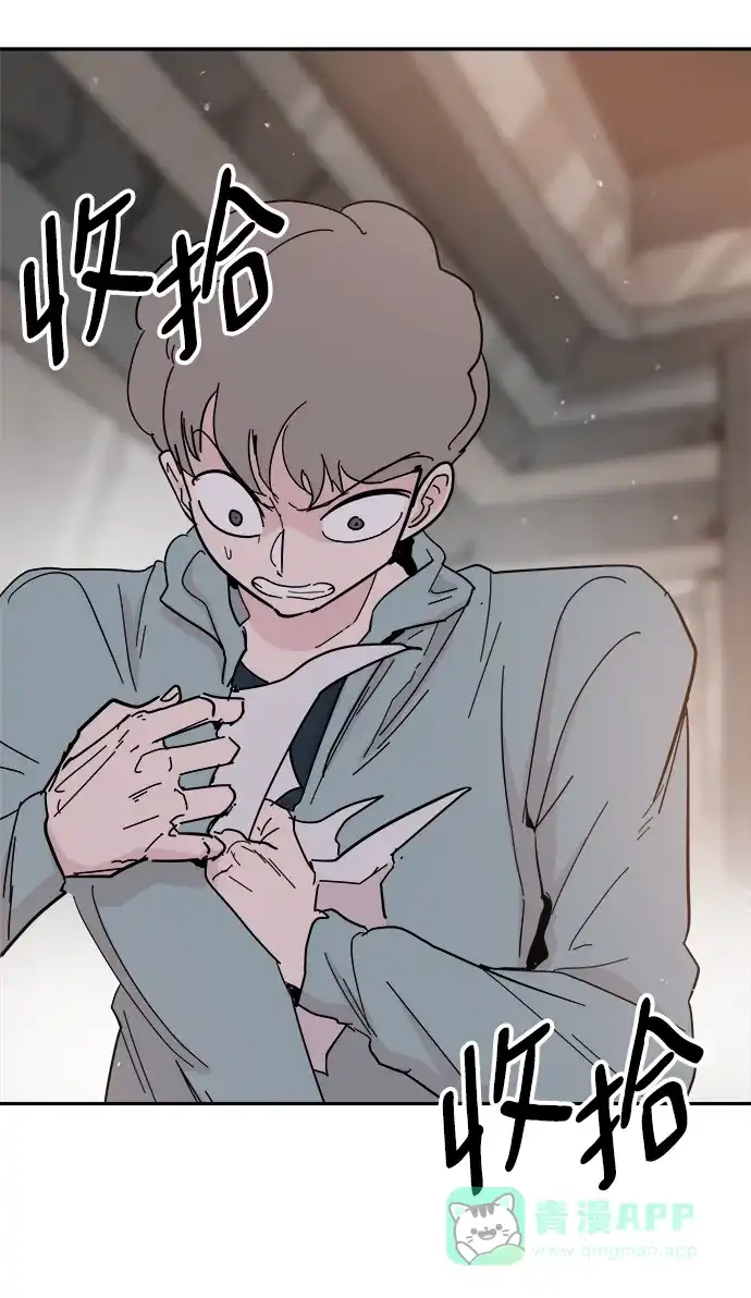 《永恒恋人》第41话 第21页