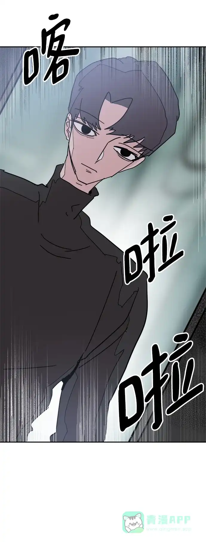 《永恒恋人》第41话 第53页