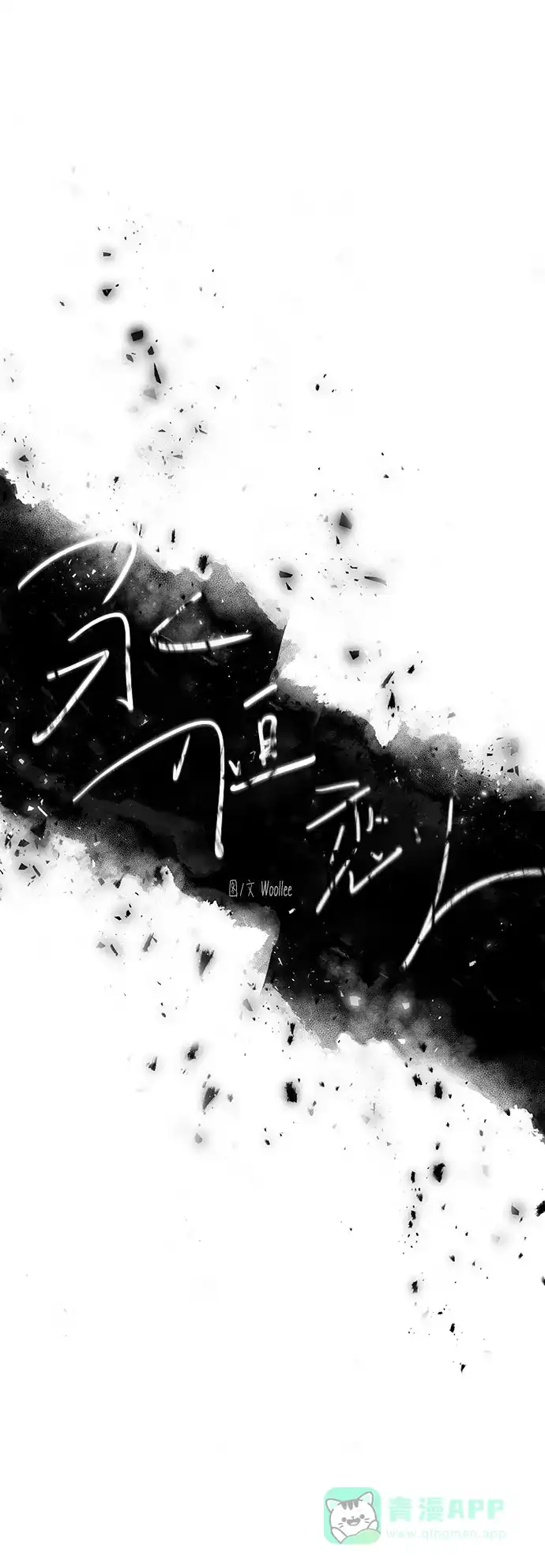 《永恒恋人》第41话 第19页