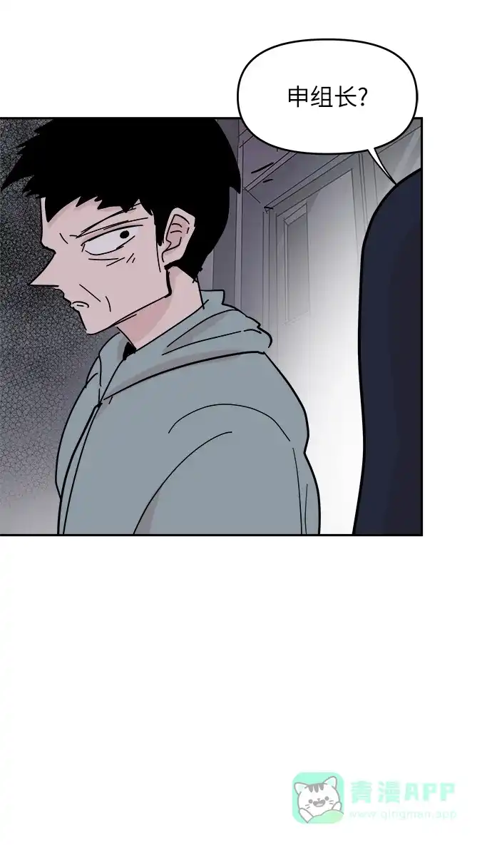 《永恒恋人》第41话 第49页