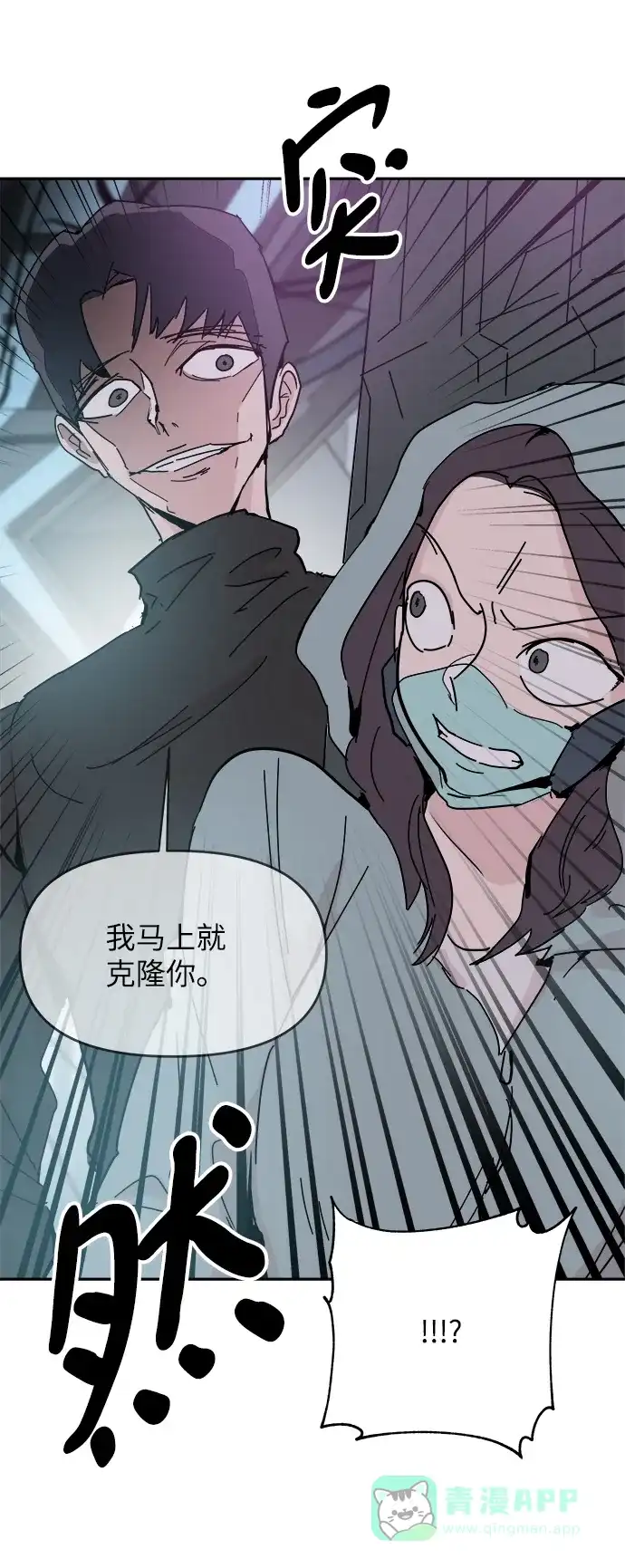 《永恒恋人》第41话 第63页