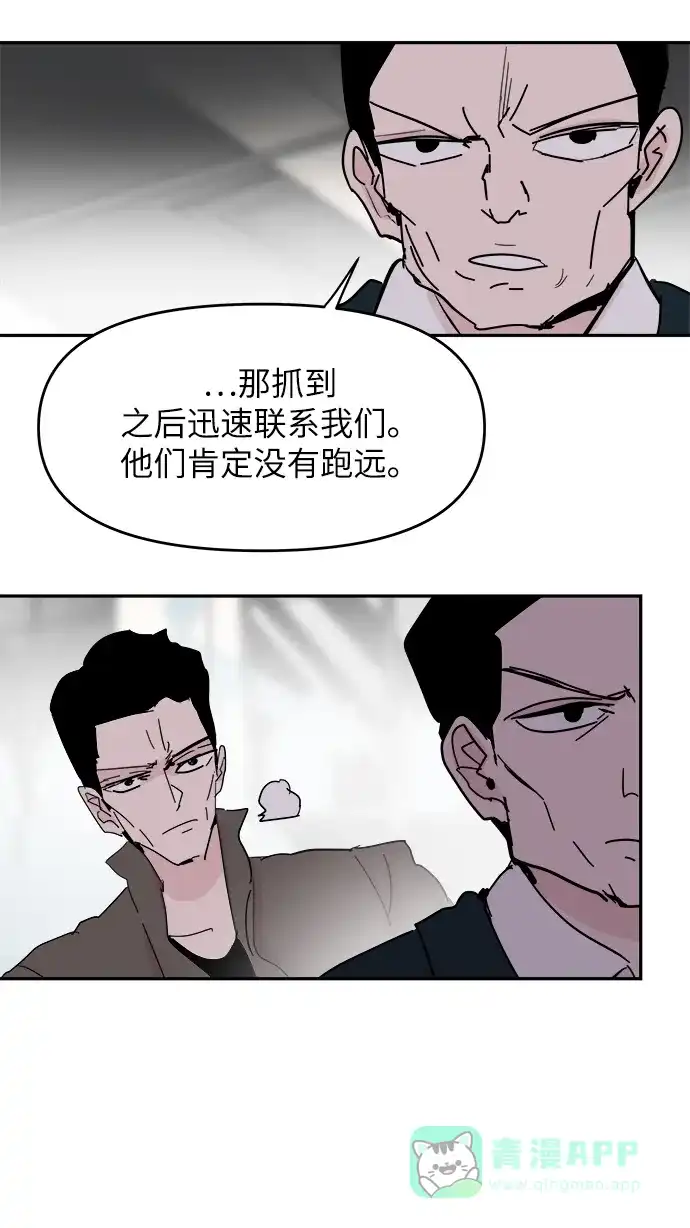 《永恒恋人》第41话 第16页