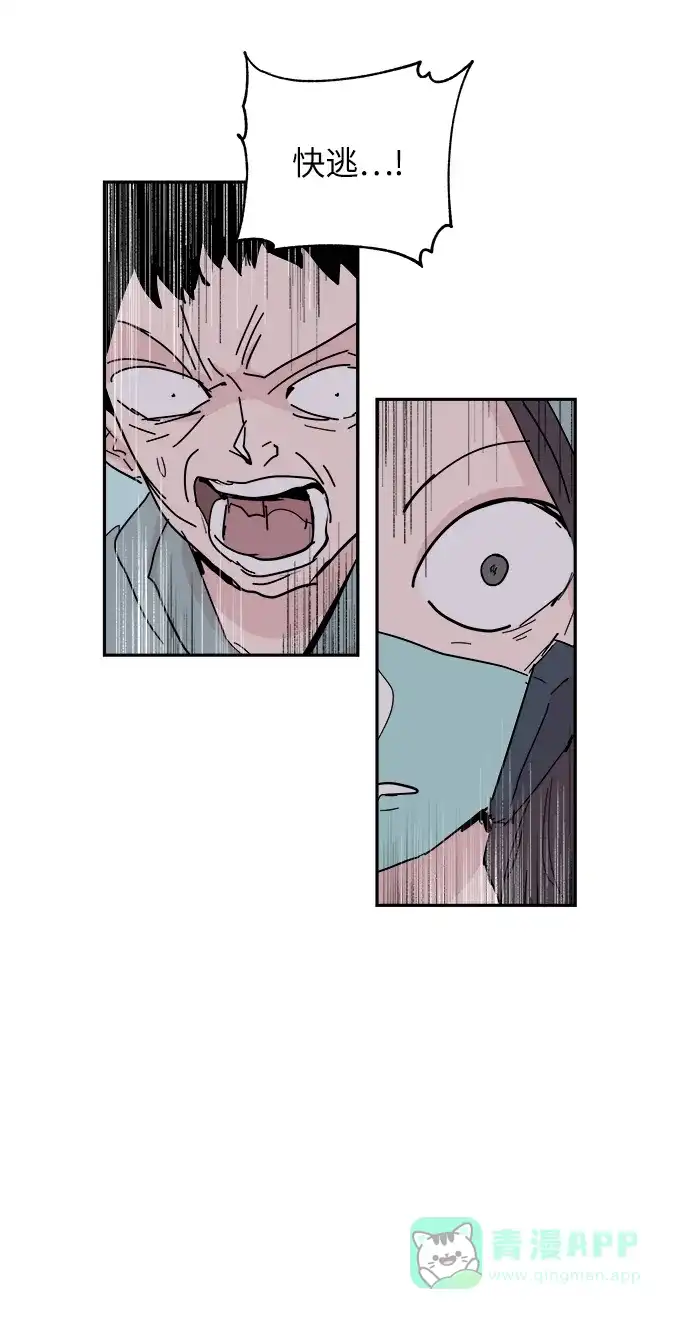 《永恒恋人》第41话 第52页