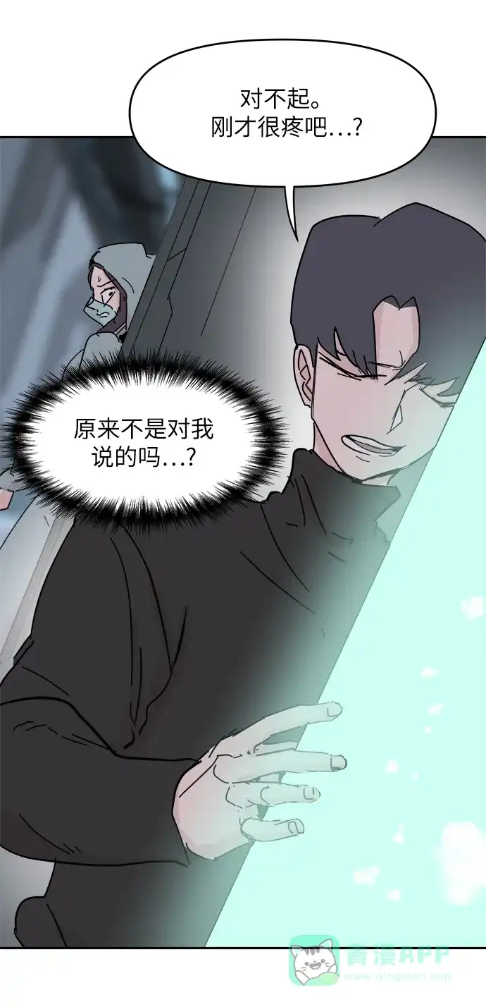 《永恒恋人》第41话 第59页