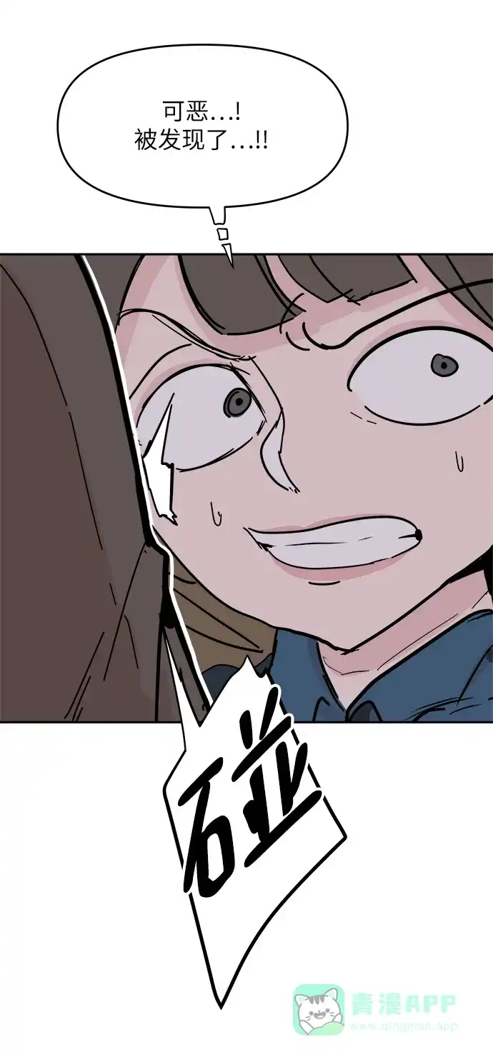 《永恒恋人》第41话 第8页