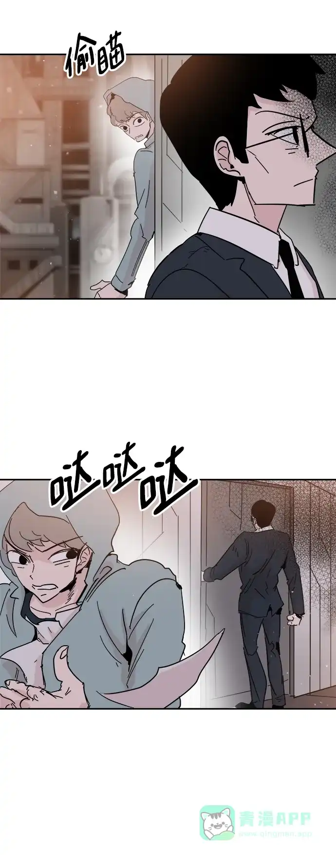 《永恒恋人》第41话 第24页
