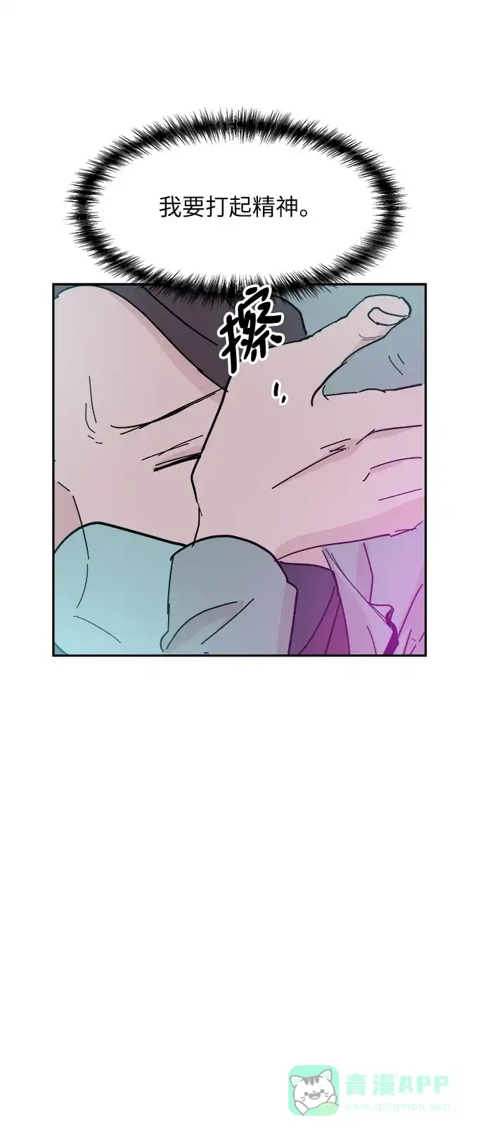 《永恒恋人》第41话 第35页