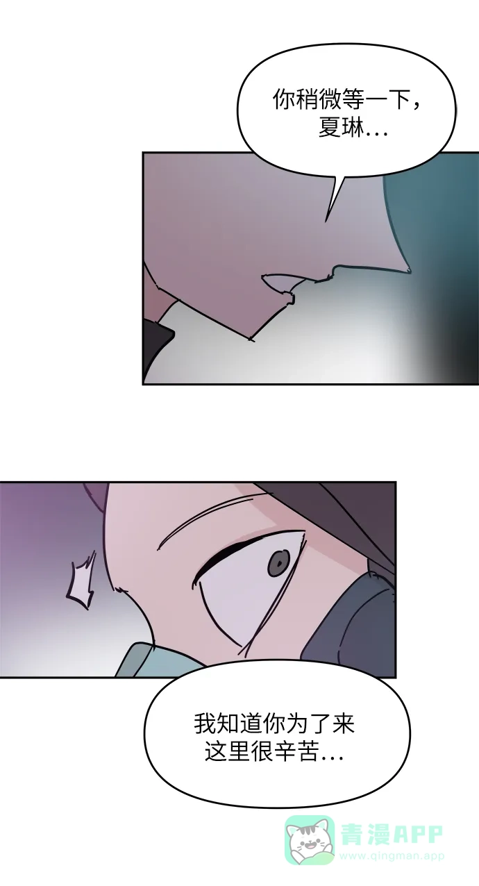 《永恒恋人》第41话 第62页