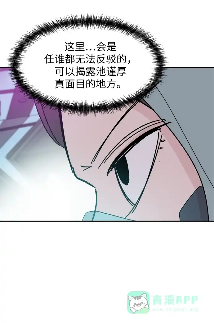 《永恒恋人》第41话 第36页