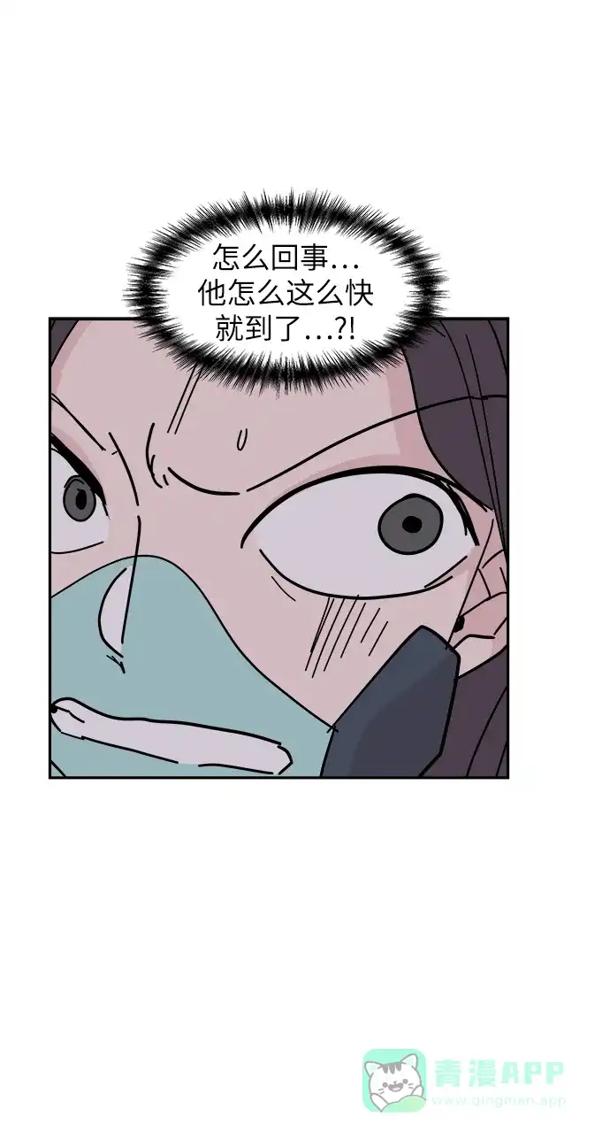 《永恒恋人》第41话 第57页