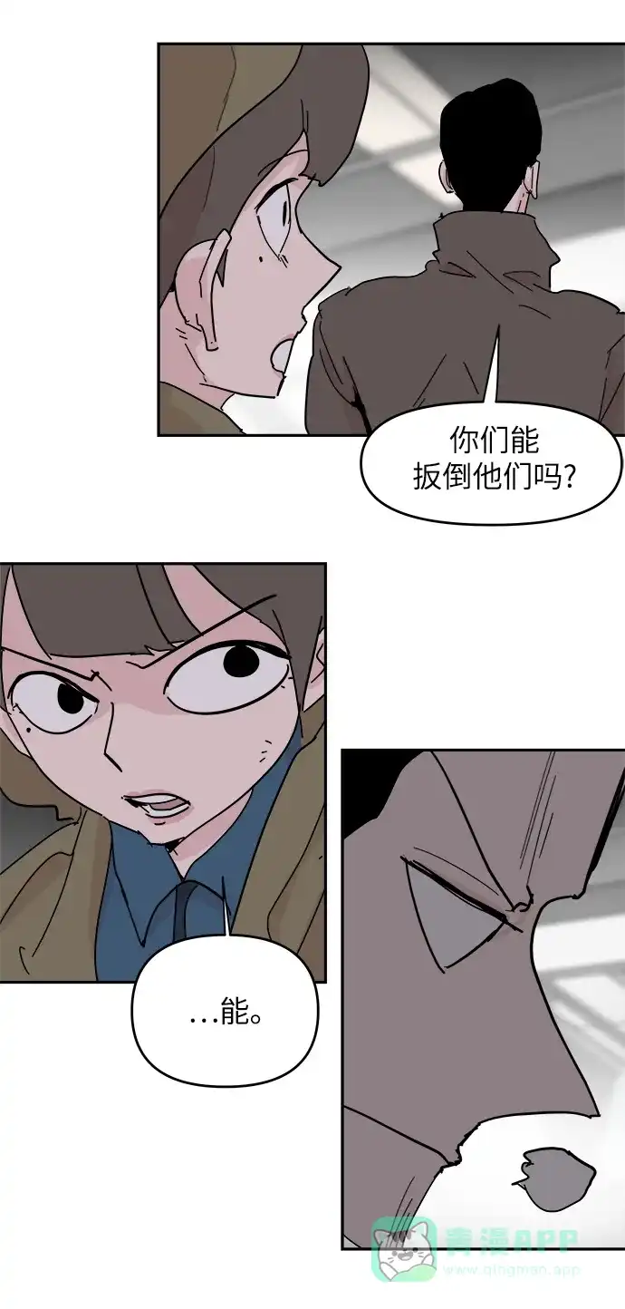 《永恒恋人》第41话 第17页