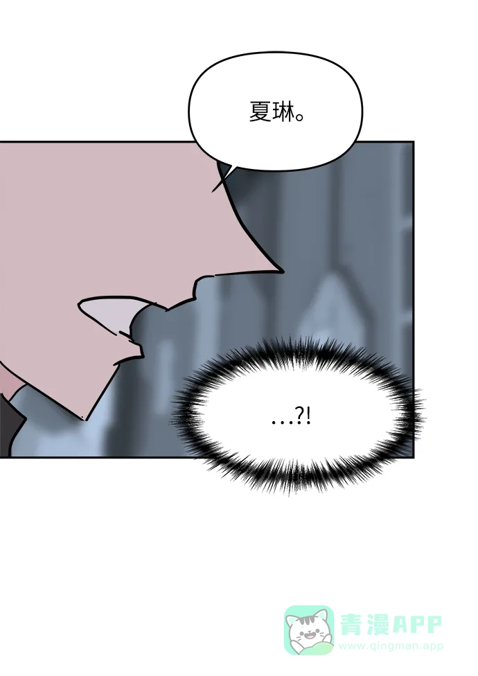 《永恒恋人》第41话 第58页