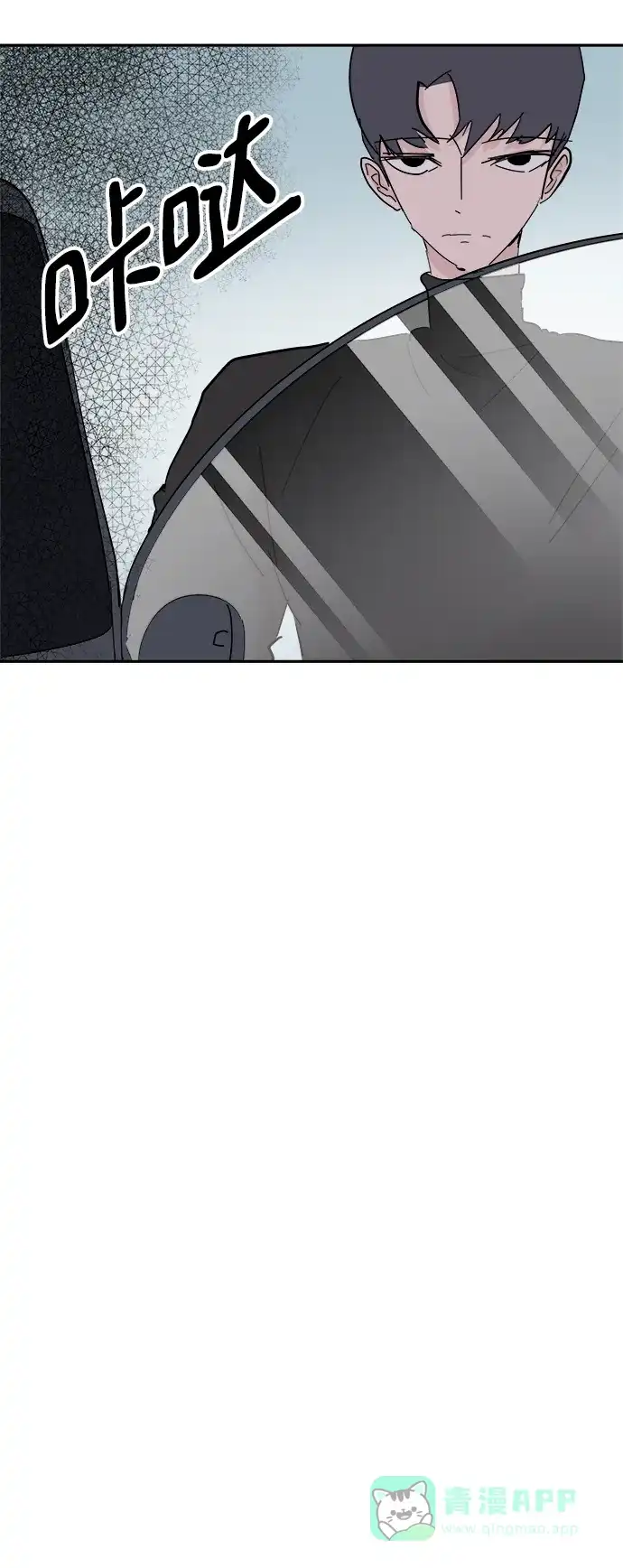 《永恒恋人》第41话 第40页