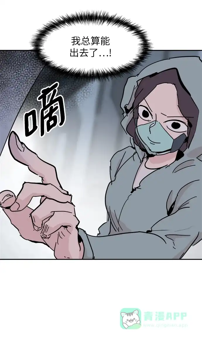 《永恒恋人》第41话 第50页