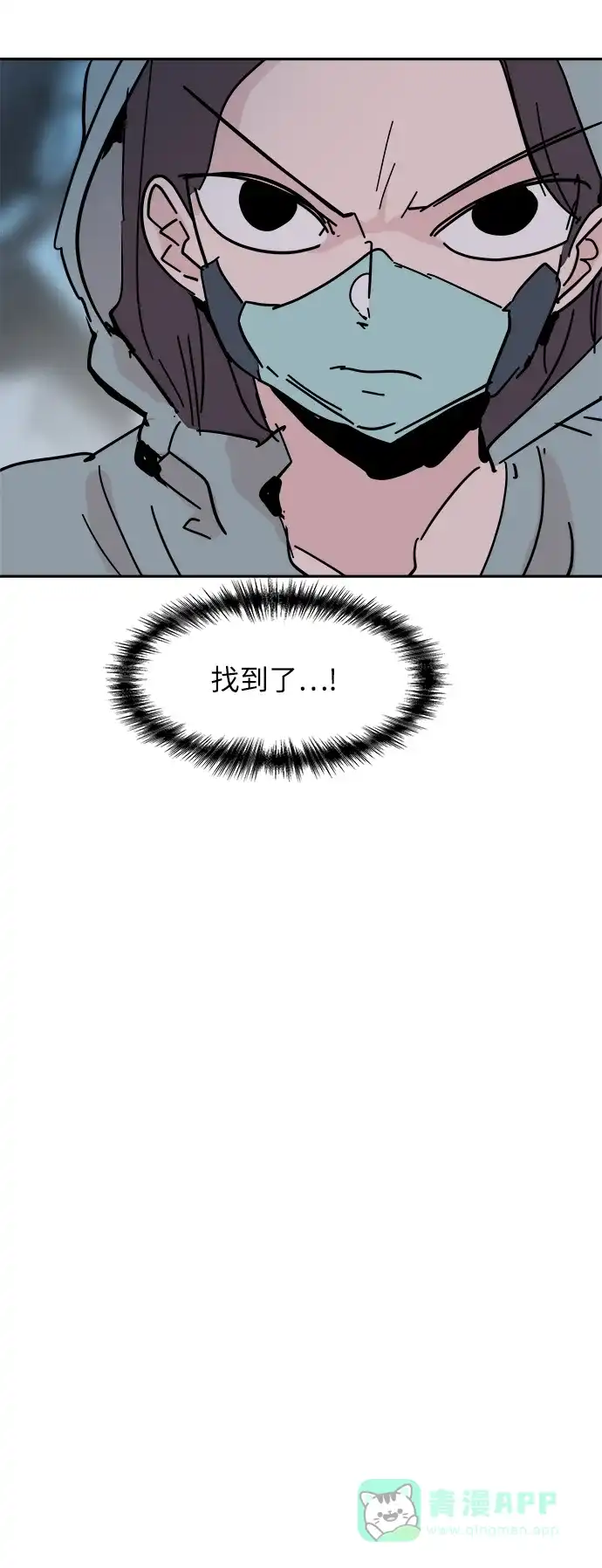 《永恒恋人》第41话 第46页