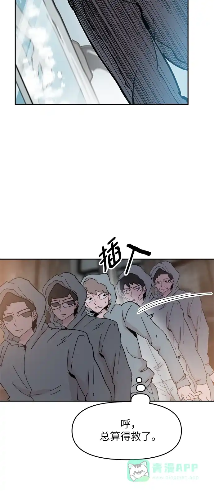 《永恒恋人》第41话 第30页