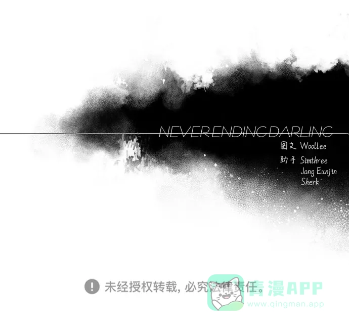 《永恒恋人》第41话 第64页