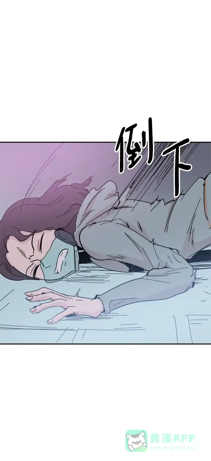 《永恒恋人》第42话 第46页