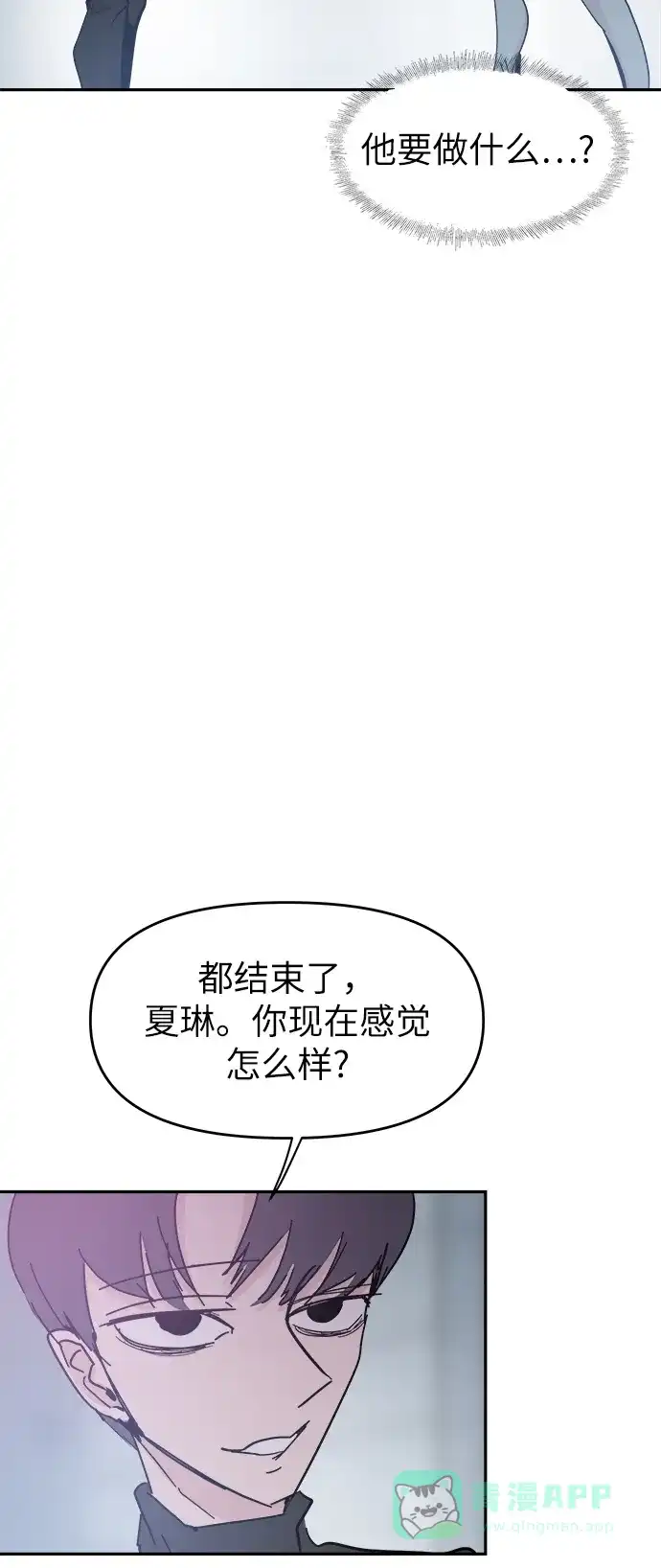 《永恒恋人》第42话 第14页