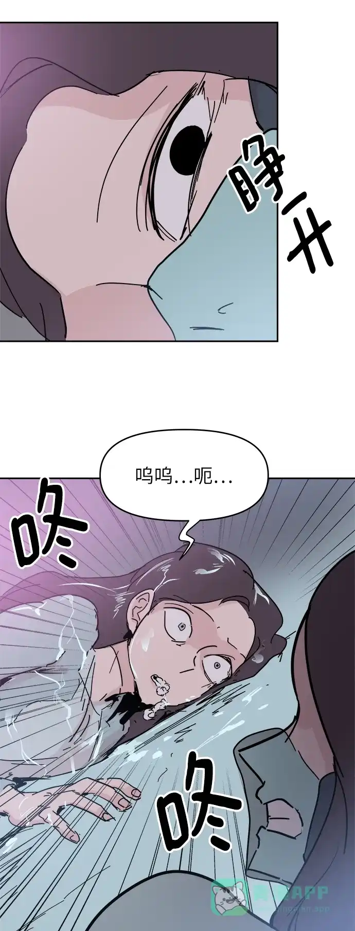 《永恒恋人》第42话 第47页