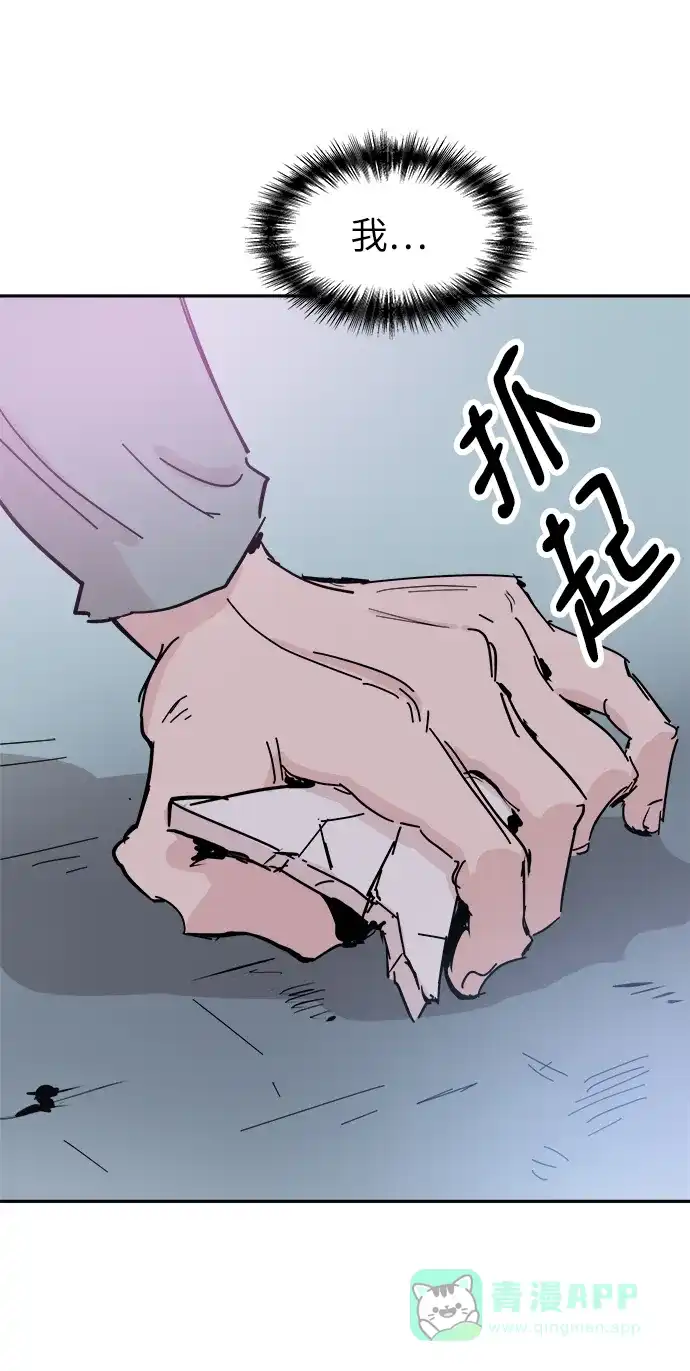 《永恒恋人》第42话 第54页